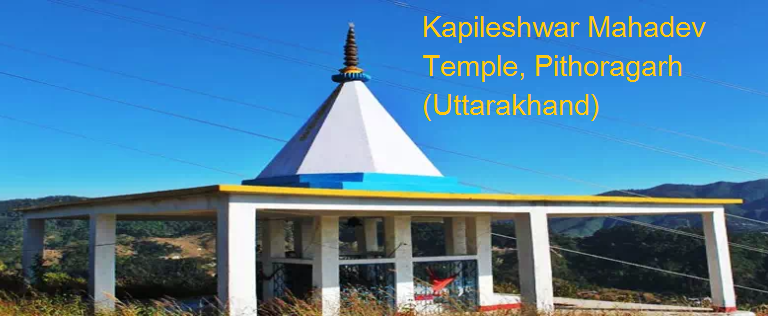 Kapileshwar Mahadev Temple