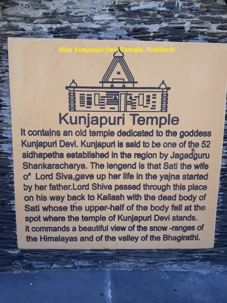 Kunjapuri Temple